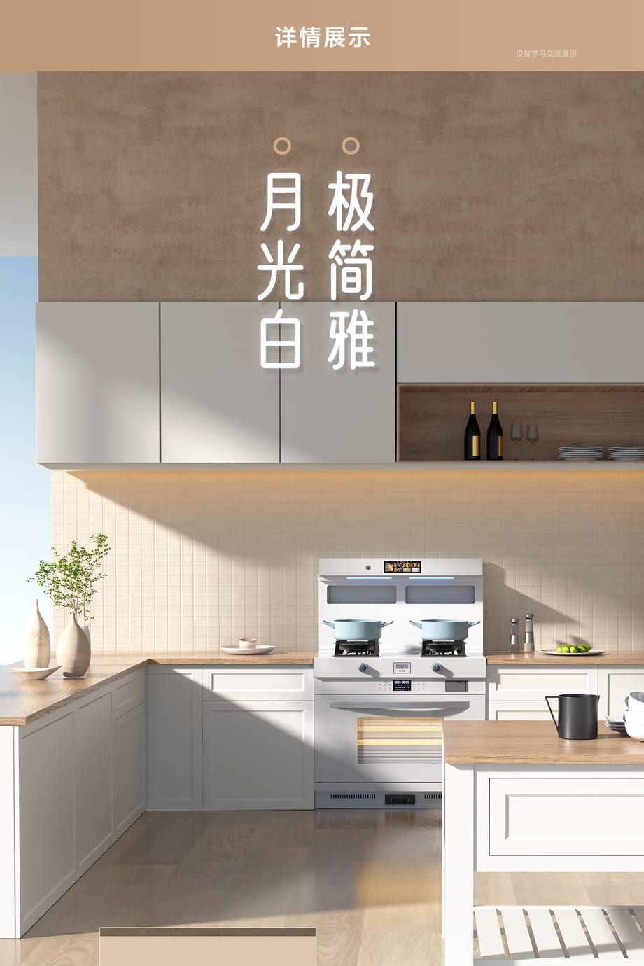 厨房电器详情页预览